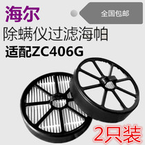 Suitable for Haier mite removal instrument ZC406G vacuum cleaner filter filter Haipa accessories 2 packs special price