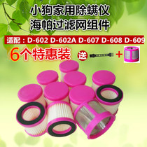 6 matching puppy mite removal instrument accessories HEPA filter filter D-602A D-607 D-616 D-609