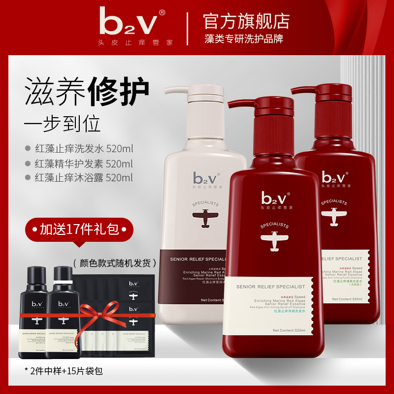 b2v shampoo body lotion with bath lotion for moisturizing and moisturizing lotion and dew control oil stop itching mannery energy amberlin