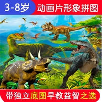 80 pieces 100 pieces of dinosaur world wood small children simple large pieces puzzle 2-5-year-old wooden puzzle childrens toys