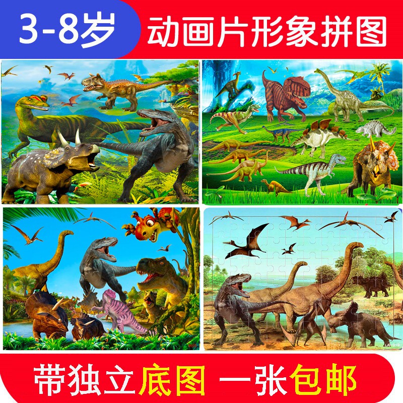 100200300500 Pieces Dinosaur Wooden Jigsaw Puzzle Children's Puzzle Jigsaw Puzzle Wood Baby Puzzle