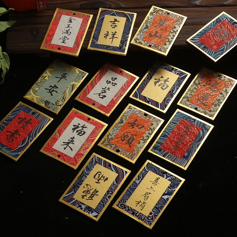网红迷你硬卡国风车挂件宣纸文创礼品摆台手写书法金纸宋锦布福卡