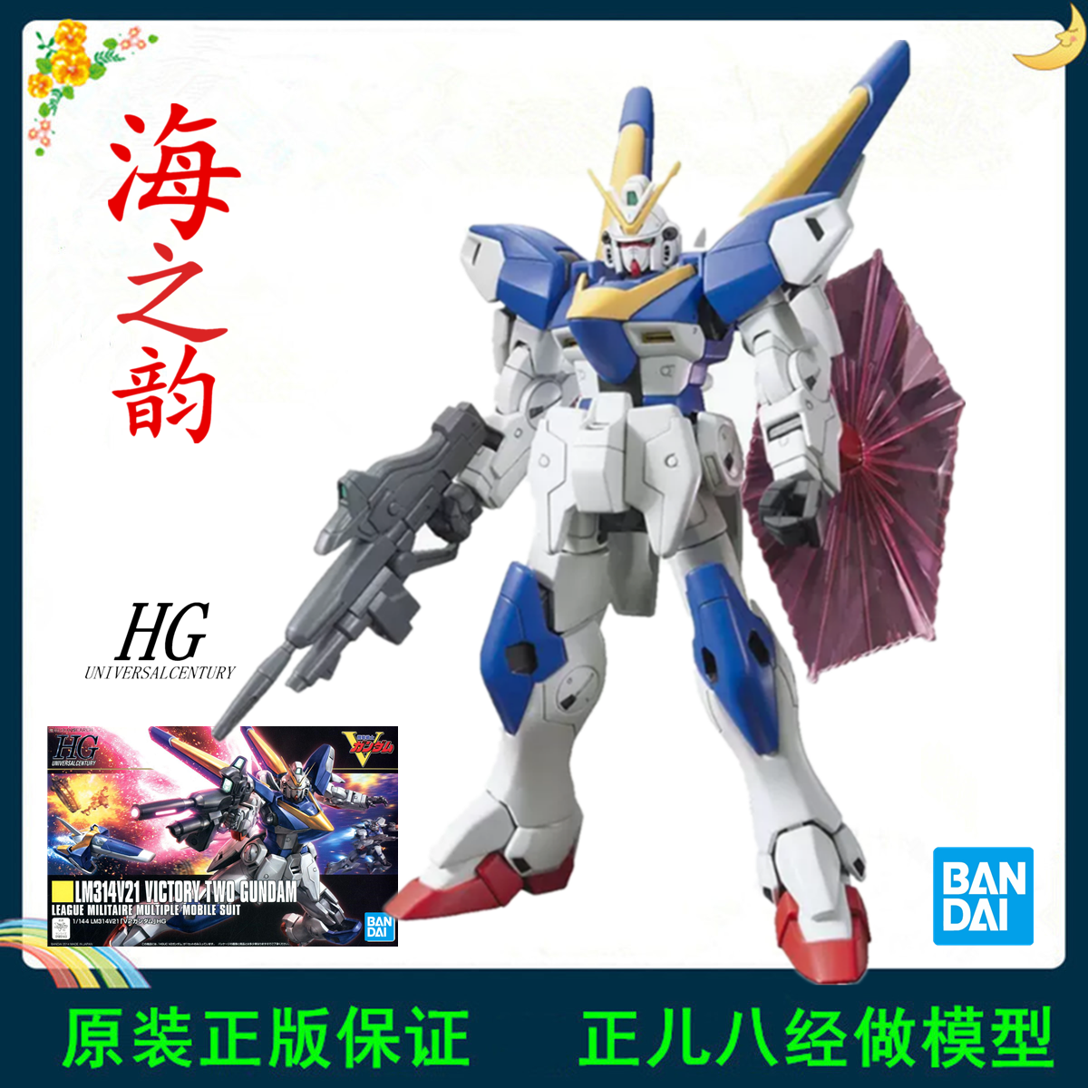 Spot Bandai HGUC 169 V2 на уровне 1/144 LM314V21 Две сборочная модель 58267