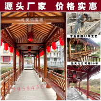 Chinese solid wood Beauty relies on the railing outdoor cool pavilion long gallery Embalming Guard Rail Seat Wu King by imitation ancient architecture Custom