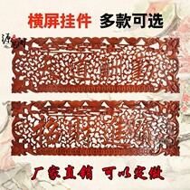 Dongyang wood carving Chinese imitation ancient horizontal screen solid wood fragrant Zhangjiu Art engraving pendants home Feng Shui Adornment wall-mounted pieces