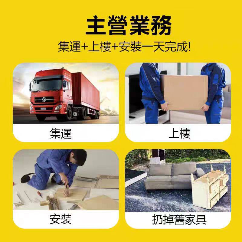 香港集运上门安装家具衣柜沙发床桌灯具卫浴师傅搬运专业安装全攻略!-单项安装-淘宝百科网