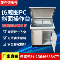 Control cabinet console distribution box inclined piano type console imitation of Wittu cabinet imitation of Wittu cabinet