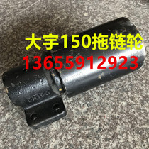 Dou Daewoo DH150 supporting sprocket Daewoo Mountain 130 150-7 Excavator Trailer Trailing Sprocket