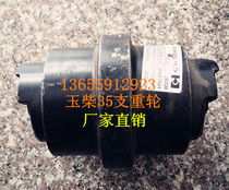 Yuchai YC45 35 35-6-7-8 bottom wheel Xiagong 804 excavator bearing wheel load bearing wheel ground wheel Press wheel