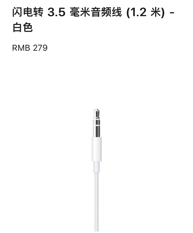 Lightning to 3.5mm Audio Cable 1.2m