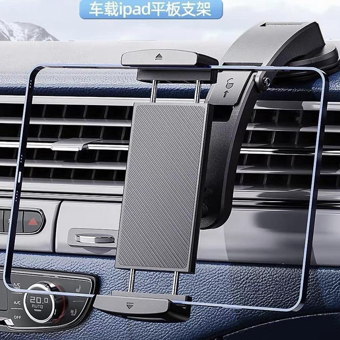 Car tablet holder, iPad support stand, car navigation center console suction cup rotating air vent phone holder