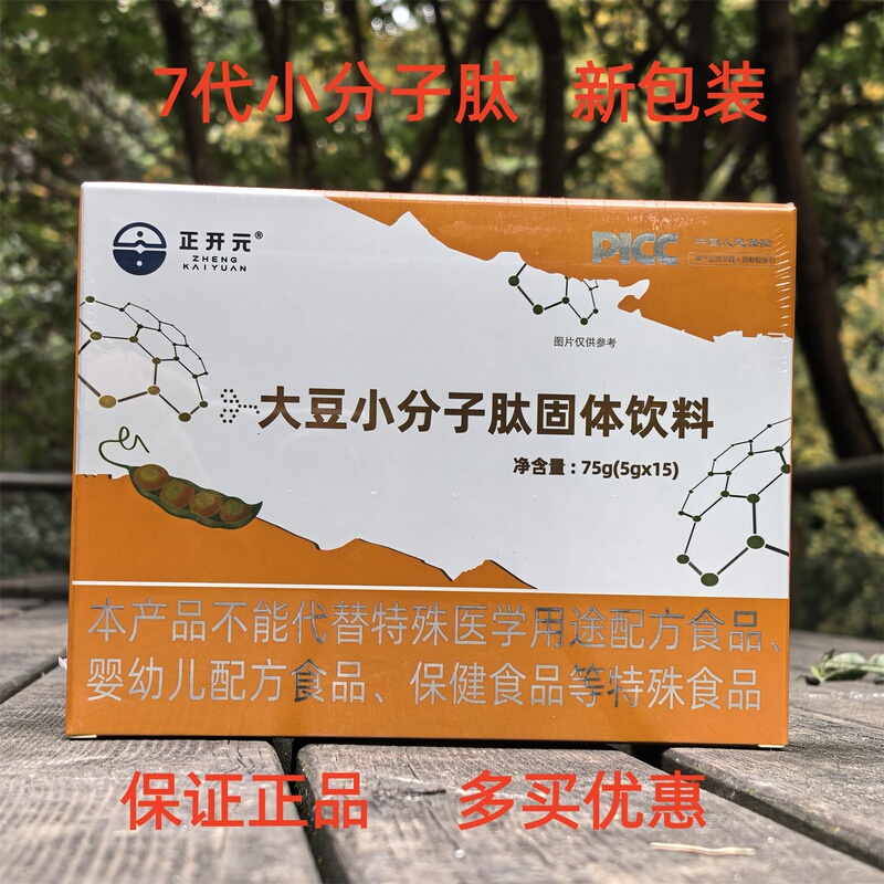 Gene Peptide Soybean Small Molecule Peptide Northern 7Th Generation Peptide 15 Bags with Folic Acid New Date Gene Peptide Soybean Small Molecule Peptide Northern 7Th Generation Peptide 15 Bags with Folic Acid New Date