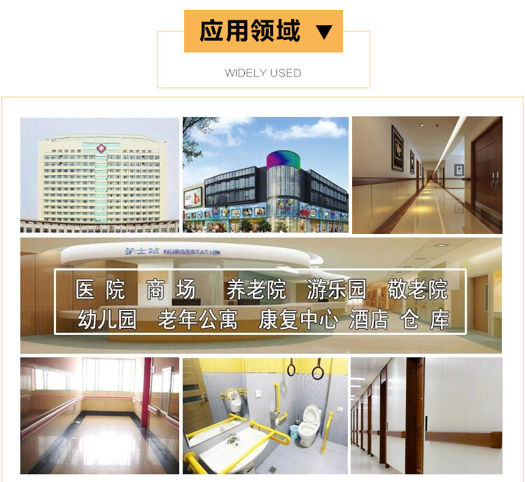 老年公寓159防撞扶手