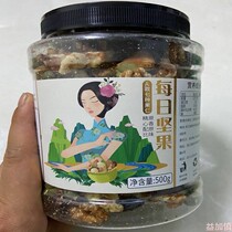 Daily nut comprehensive nut mix dried mixed fruit assorted nuts breakfast snacks Baking Ingredients 500g canned