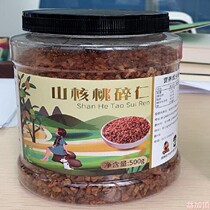 New goods mountain walnut kernel small walnut broken walnut meat pregnant woman snack nut shell pecan 250g bag jar