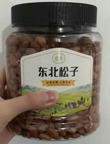 New pine nuts open hand peel red pine seeds northeast wild original pregnant woman nuts dried fruit Net red snack 500g