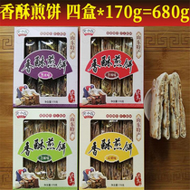 Shandong Jinan specialty authentic crispy pancake snacks Wild Phoenix food local characteristics 170g * 4 boxed