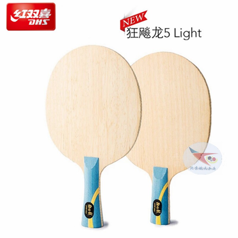 Beijing Aerospace Double Happiness table tennis soleplate Hurricane Long 5Light Malone same table tennis soleplate