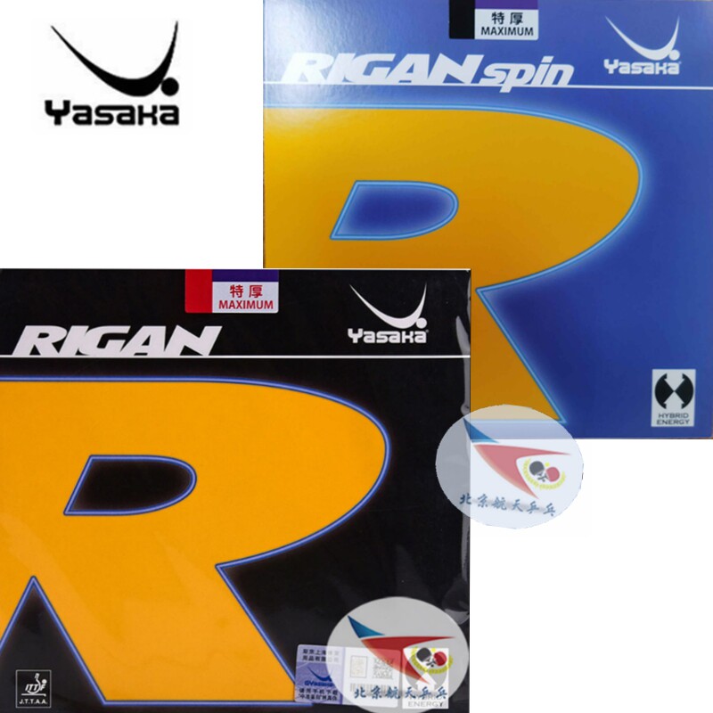 Beijing spaceflight Yasaka Asaka RIGAN SPIN ping pong rubber racket anti-gum rubber inner able B-85