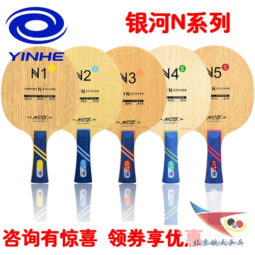 Пекин аэрокосмический пинг pong galaxy n1n2n3n5n5n6n7n7n9n110n11s Профессионал N12 Теннис Ракетка.