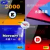 Aerospace Yinhe galaxy Mercury storm table tennis rubber 9000E second generation anti-glue 9021 set of glue 9000D