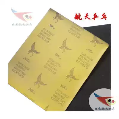 Beijing Aerospace Ping Pong Table Tennis Racket Bottom Plate Fine Sandpaper Polishing Racket Shoppers