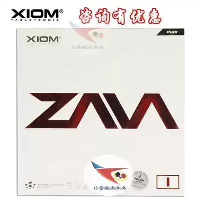 Beijing Aerospace XIOMENG Meng Table tennis rubber Zaweizheng rubber 1ZAVA1 79-011 Hyper Elasto