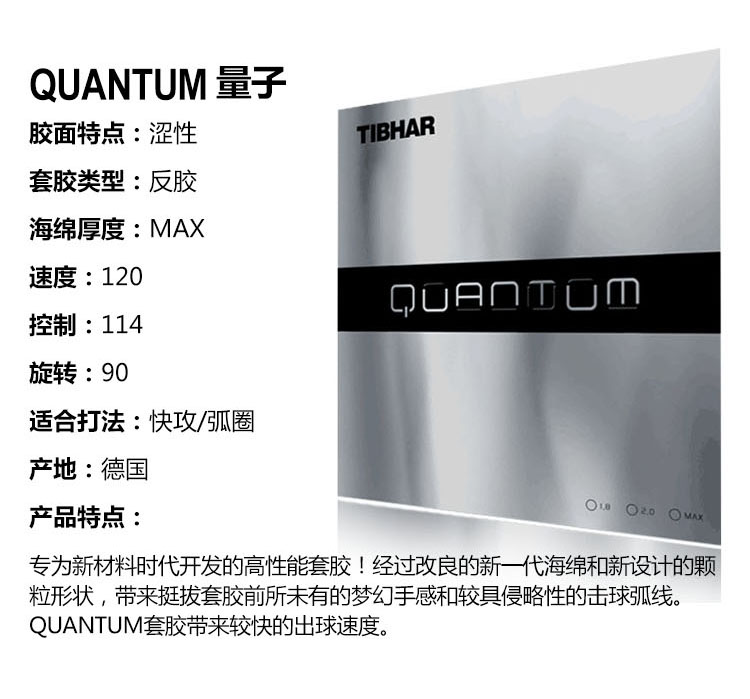 Bắc Kinh Hàng không vũ trụ TIBHAR thẳng cao su X bóng bàn S cao su mới QUANTUM cao su chống dính bên trong bàn bóng bàn gấp