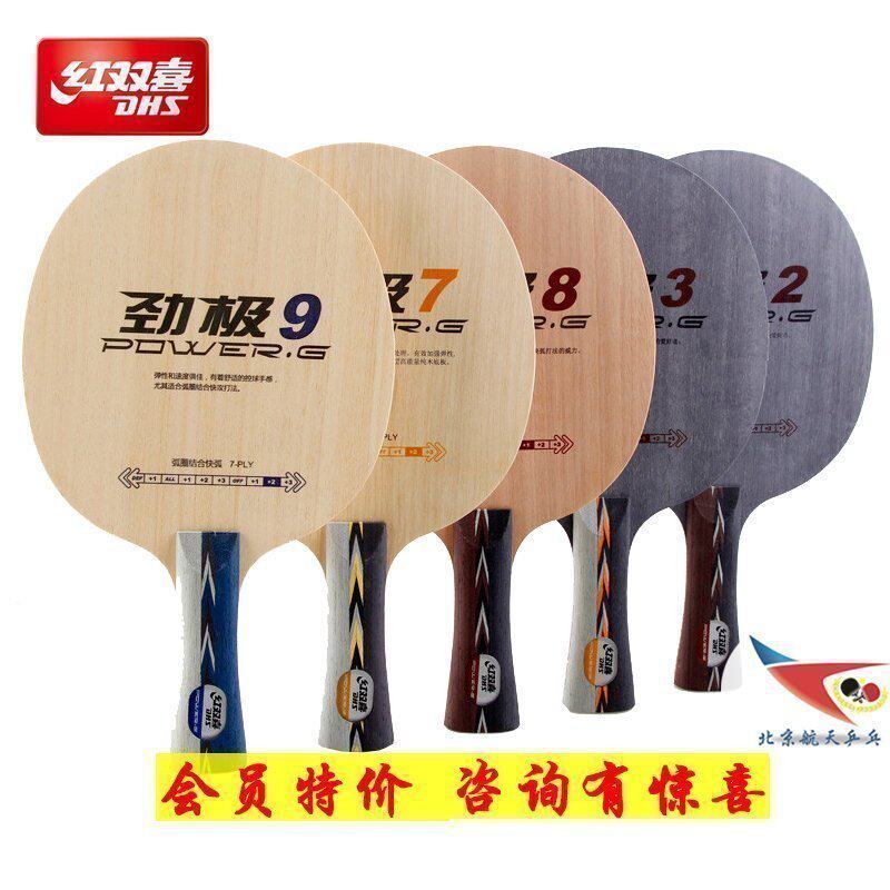 Beijing Aerospace double happiness 5 five jing ji 7 seven or eight 8 two jing ji 2 jing ji 3 san jing ji 9 nine table tennis racket blade