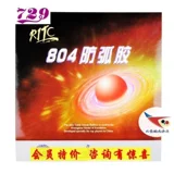 Пекинская аэрокосмическая команда провинциальных сердец 729-804 Гламурная анти-ARC ARC ARC ARM ARM ARM ARM