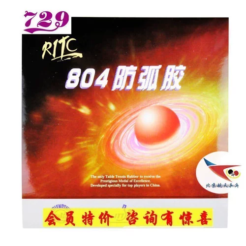 Пекинская аэрокосмическая команда провинциальных сердец 729-804 Гламурная анти-ARC ARC ARC ARM ARM ARM ARM