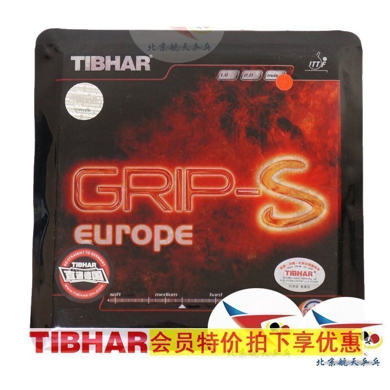 Beijing Aerospace Ping Pong TIBHAR Straight Table Tennis Rubber GRIP-S Anti-Glue Anti-counterfeiting Sleeve Glue