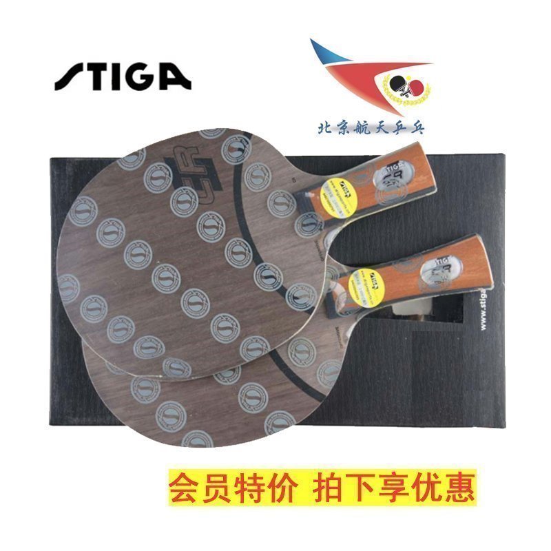 Beijing Space Stiga Stiga OC CR table tennis tableboard imported Stica Offensive CR