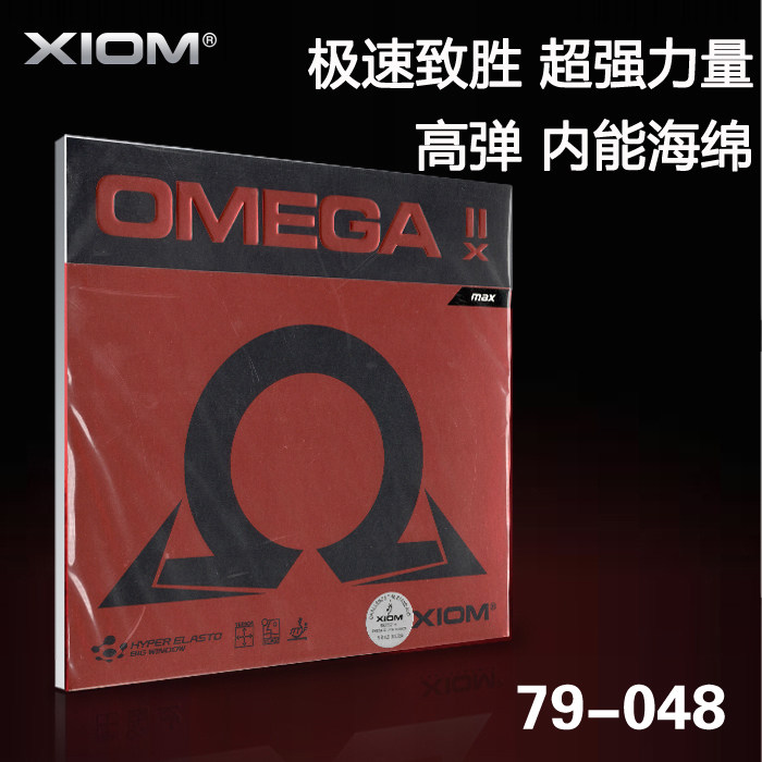 Beijing Space Ping Pong XIOM Arrogance Omega 2X Table tennis racket 79-048 Backplane rubber sleeve glueing Omiga
