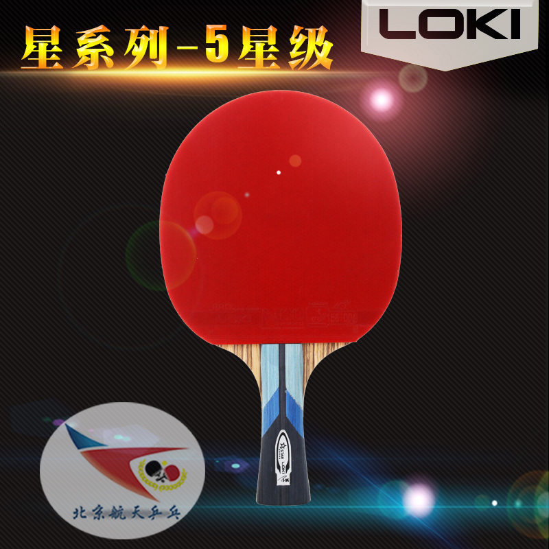 Beijing space ping pong LOKI Raytheon Wang Hao table tennis racket 5 stars 5 Stars ping-pong racket finished pq ppq