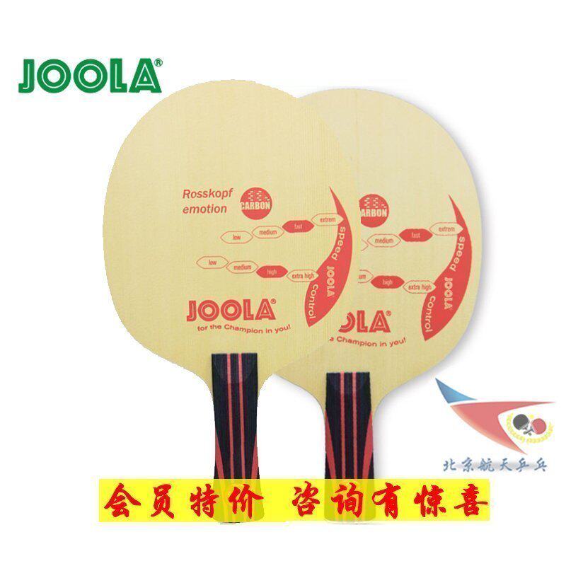 Beijing Aerospace JOOLA Yura Yura Ross Passion Rossi Emotion Table Tennis Racket Floor