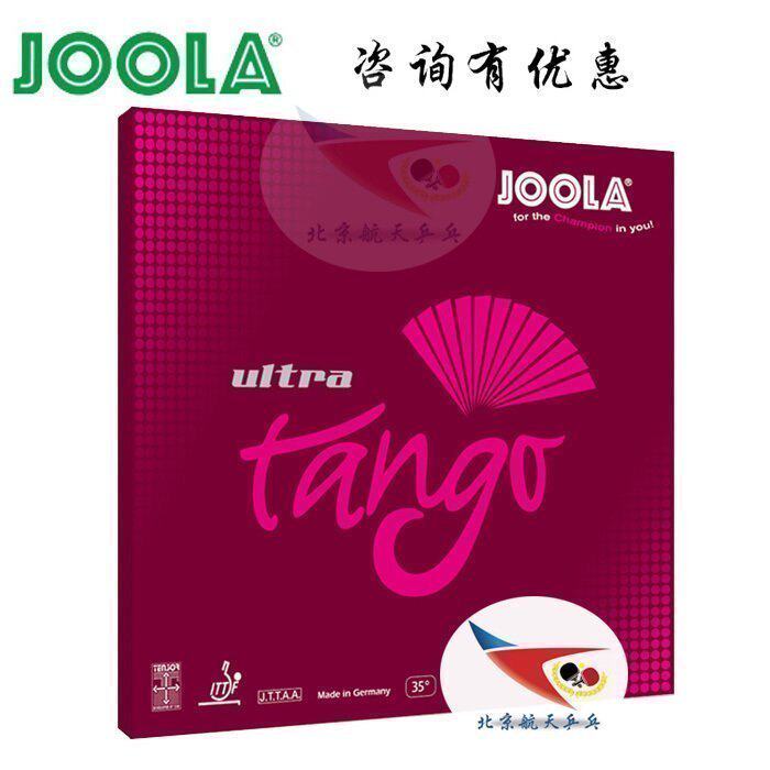 Beijing Aerospace JOOLA Yula Table Tennis Rubber Super Tango Tango ultra Racket Glue