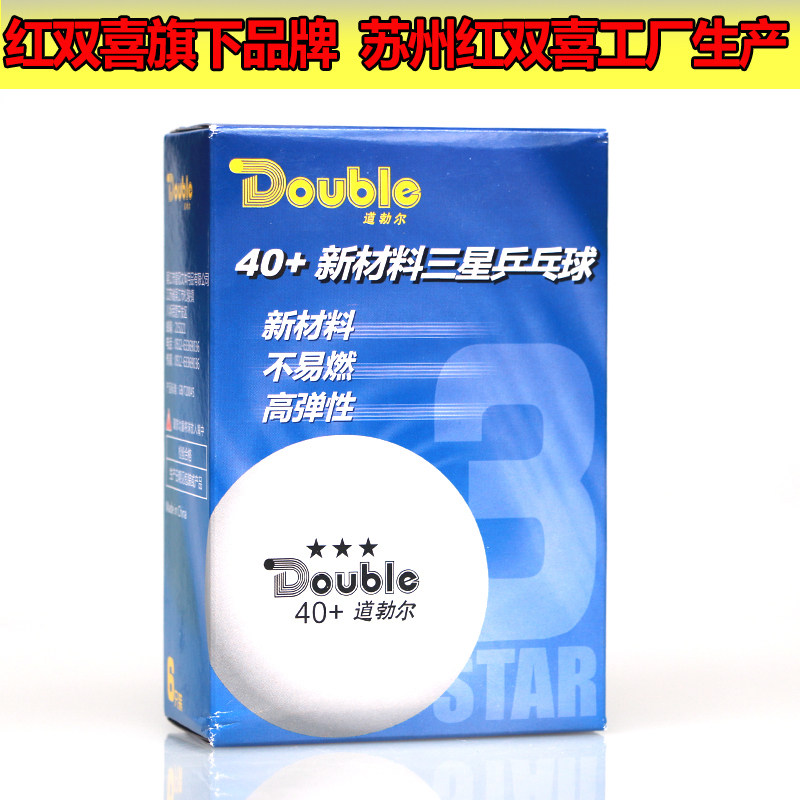 Beijing Aerospace 40 new material table tennis Double Doubel Samsung seamless table tennis one star plastic ball