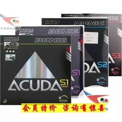 Aerospace ping pong DONIC DONIC ACUDA table tennis rubber S1 reinforced S2 reverse glue S3 set of glue 12081