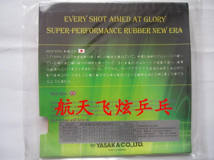 Hàng không vũ trụ YASAKA Yasaka Bóng bàn mới TỐC ĐỘ ERA SPIN giày bóng bàn hà nội