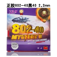 Позитивный клей 802-40 черный 40 2,2