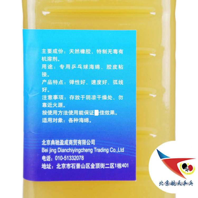 Nhà phân phối Taobao Bắc Kinh Hàng không vũ trụ Ping Pong Dianchi bóng bàn hữu cơ với dầu mở rộng 1000ml 1 lít 1L giày bóng bàn nike