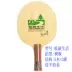 Hàng không vũ trụ ping pong sàn Guo Yuehua vợt carbon thấp cuộc sống vợt tennis 007 carbon sàn trường đào tạo bóng bàn Bóng bàn