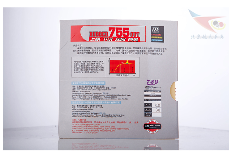Vũ trụ Bắc Kinh Ping Pong Thiên Tân Hữu nghị 729 Bóng bàn Cao su 755-2 755 Vỏ nhựa dài 837 bàn bóng bàn hàn quốc