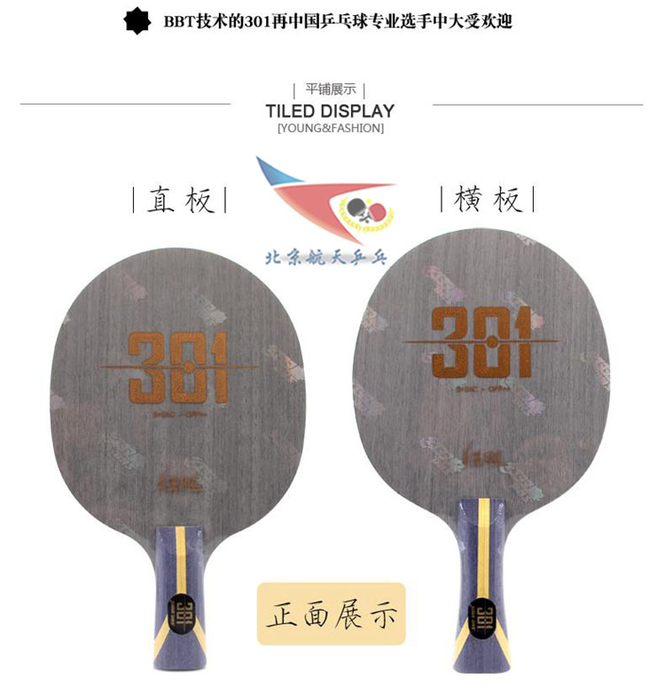 Bắc Kinh Hàng không vũ trụ Hạnh phúc đôi Mania N495 Bóng bàn H Tầng 7 Lớp Cacbon bóng bàn Carbon chính hãng vợt bóng bàn bán chạy nhất