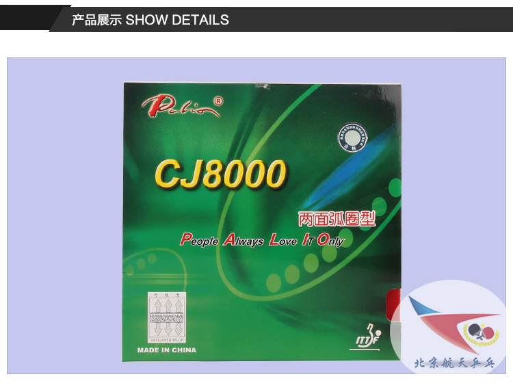 Bắc Kinh Aerospace PALIO Polaroid CJ8000 cao su bóng bàn hai mặt vòng cung chống dính cao su bên trong bàn bóng bàn cho trẻ em