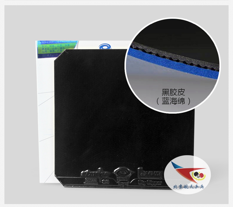 Hàng không vũ trụ Bắc Kinh Yinhe yinhe-9035 # Beidou bóng bàn bọc cao su Cao su bọt biển màu xanh đã được chạm đáy mua quả bóng bàn ở hà nội
