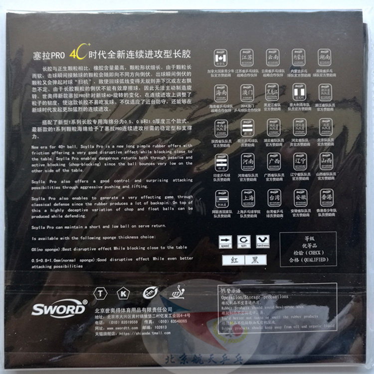 Hàng không vũ trụ ping pong World Odessa SCYLLA Tây độc table tennis cao su Vua Yin dài cao su tấn công cao su duy nhất bàn bóng bàn gấp gọn