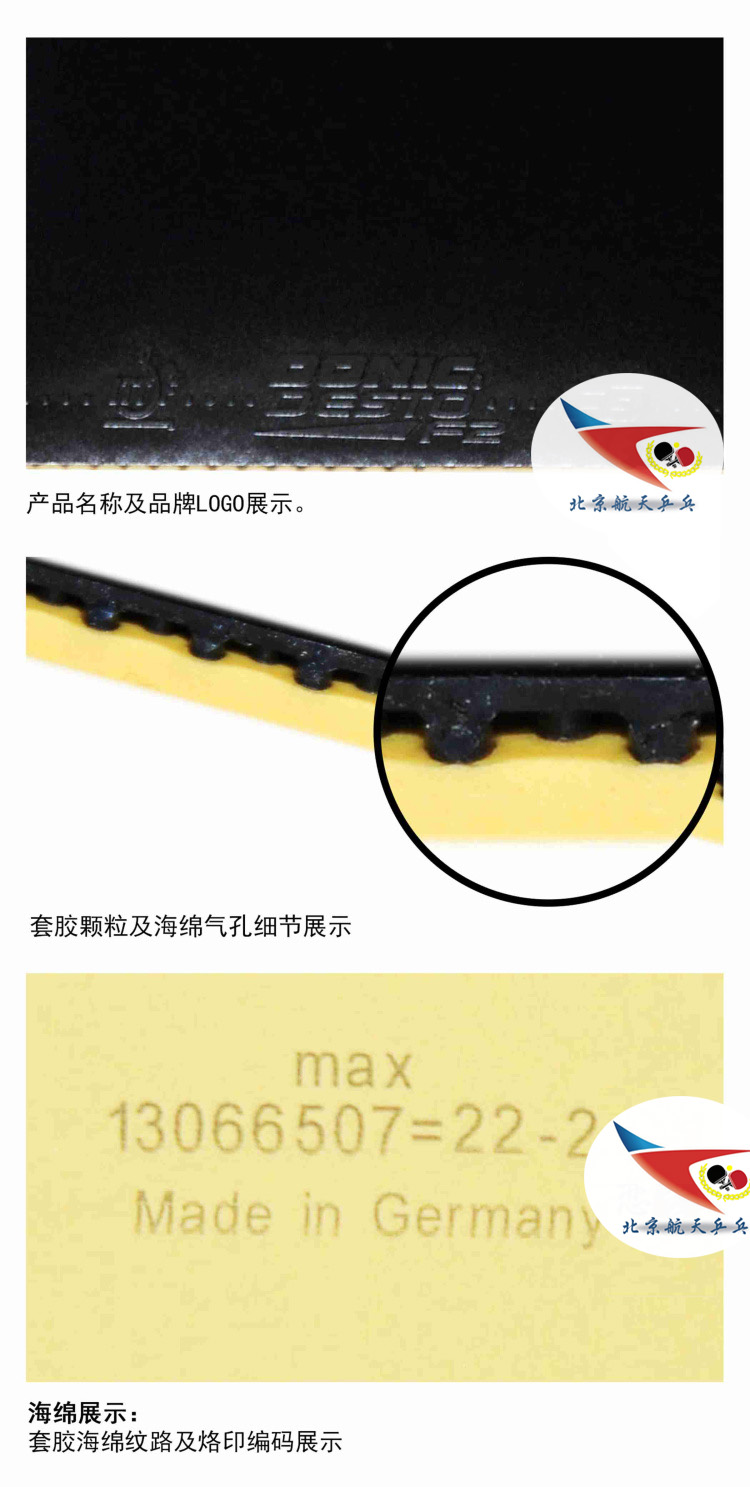 Bắc Kinh Không gian vũ trụ DONIC Multi Nick F1 Hard PLUS Bóng bàn F2 Cao su F3 Set Cao su chống dính F4 Set bàn bóng bàn ngoài trời