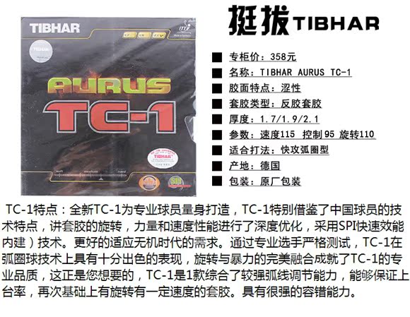 Không gian vũ trụ Bắc Kinh TIBHAR cao và thẳng chuồn chuồn bóng bàn cao su AURUS Long Xiao SOUND quái vật đặt cao su thánh thú vợt bóng bàn butterfly